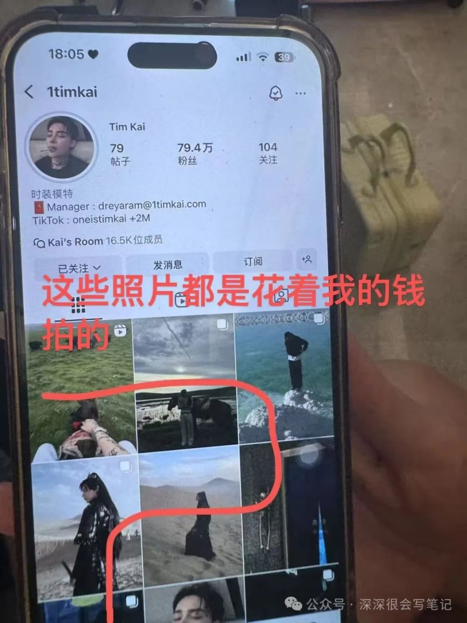 （二）老情人伪装成助理合伙圈钱，ins79w粉，tik tok 238w粉，混血深情博主timkai，私下竟是自穿情趣套装爱好者pua气nyp大师富婆猎手