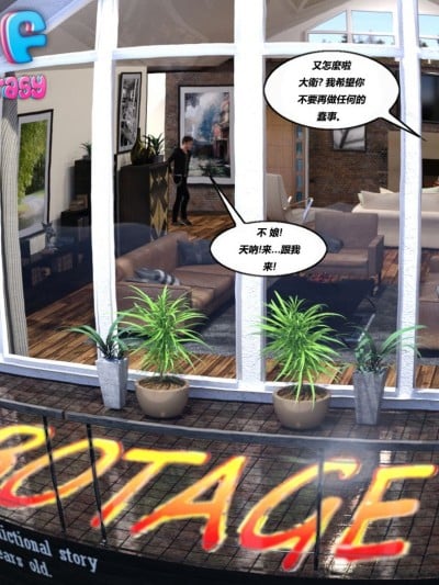 [y3df] Sabotage 3漫画封面
