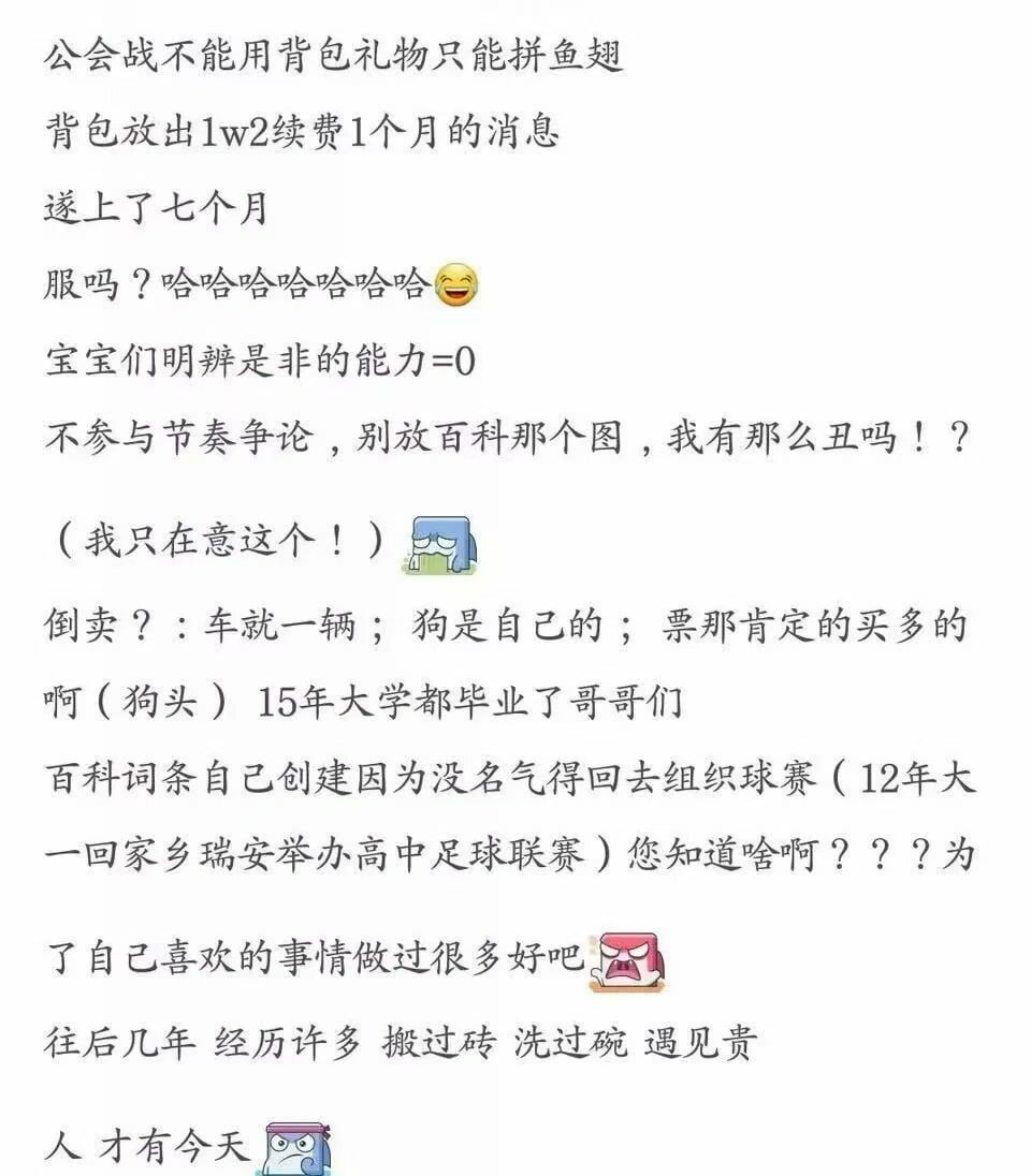 某鱼昔日阔绰神豪现身水滴筹！被曝躺医院无钱看病，令人唏嘘！网友：让主播们捐点！ - 图片
