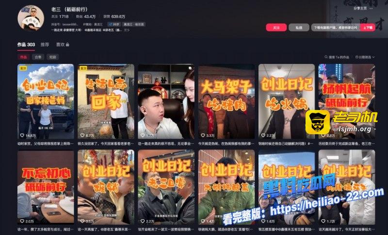 抖音年度大瓜炸裂！东北百万粉丝网红鑫禧禾饭店老三，被爆和小怡酒店开房激情，性爱全过程视频流出，前男友怒闯现场抓奸爆打老三，网友直呼塌房！ - 图片
