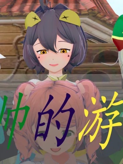 [msyy] 总帅的游戏漫画封面