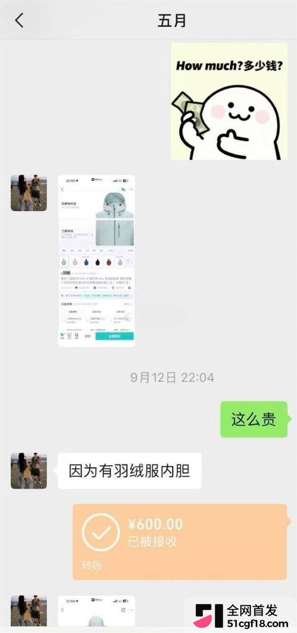 山东捞女一只白羊实锤！恋爱两周花光男友上万元，转头约炮猛男直言要被操哭，纯情人设彻底崩塌。 - 图片