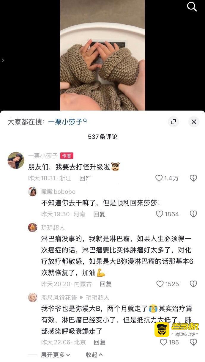 🔥抖音千万粉网红 一栗小莎子 疑似患淋巴癌登热搜 2岁幼子恐失去母亲！AI换脸视频速速怀旧一波~😢 - 图片