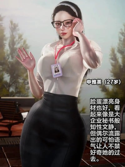 [Delightfulw] 一个关于将毁了我人生的那个女人的人生也彻底摧毁的故事漫画封面