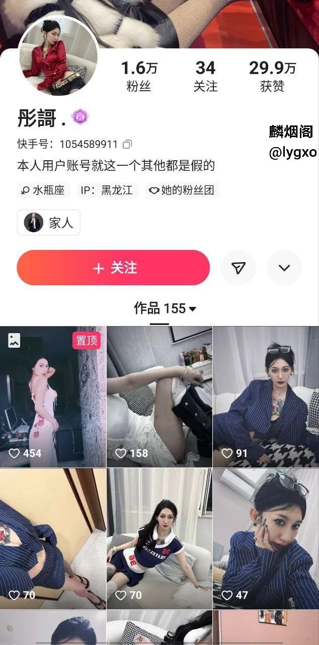 快手网红彤謌与榜一大哥啪啪视频流出 露脸才是王道 已实锤！