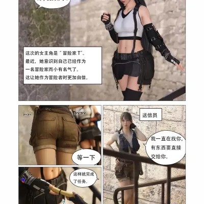 [无名群友机翻][gachidom] G-World for 'Skyrim Devious Device' like #021 Abadon Plug漫画封面