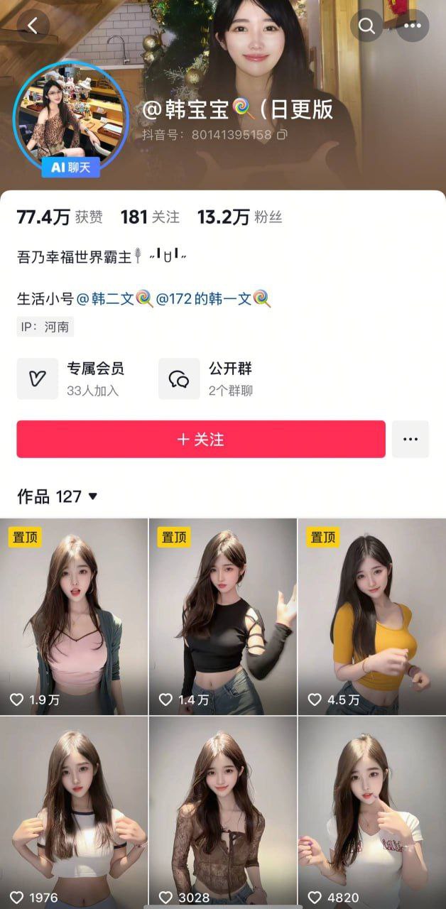 抖音神仙颜值超美尤物 韩宝宝重金露出私拍，颜值身材均为上等极品