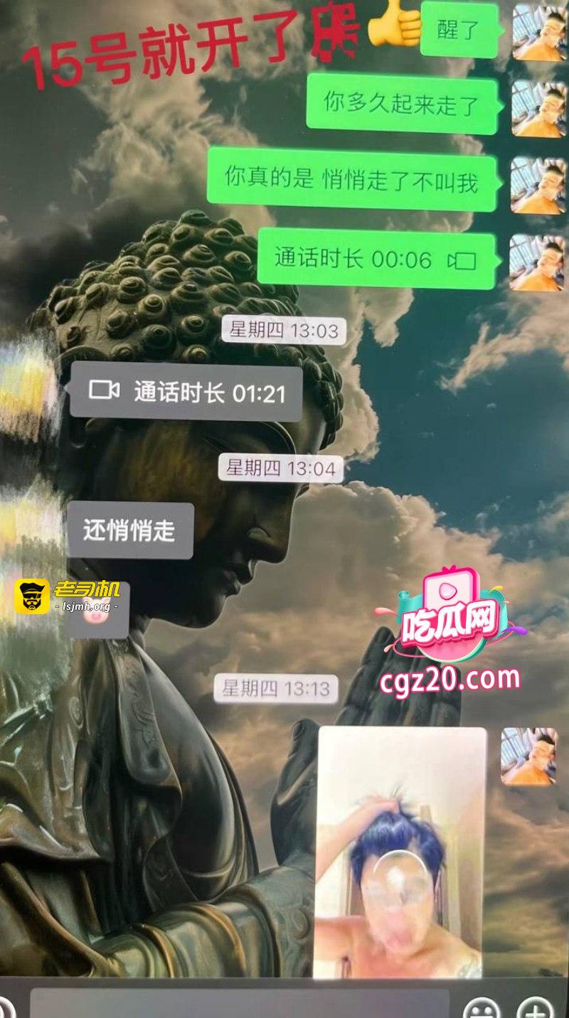 抖音藏族男网红 董朱 被爆私生活混乱 家暴女友出轨多人 遭全网唾弃 - 图片