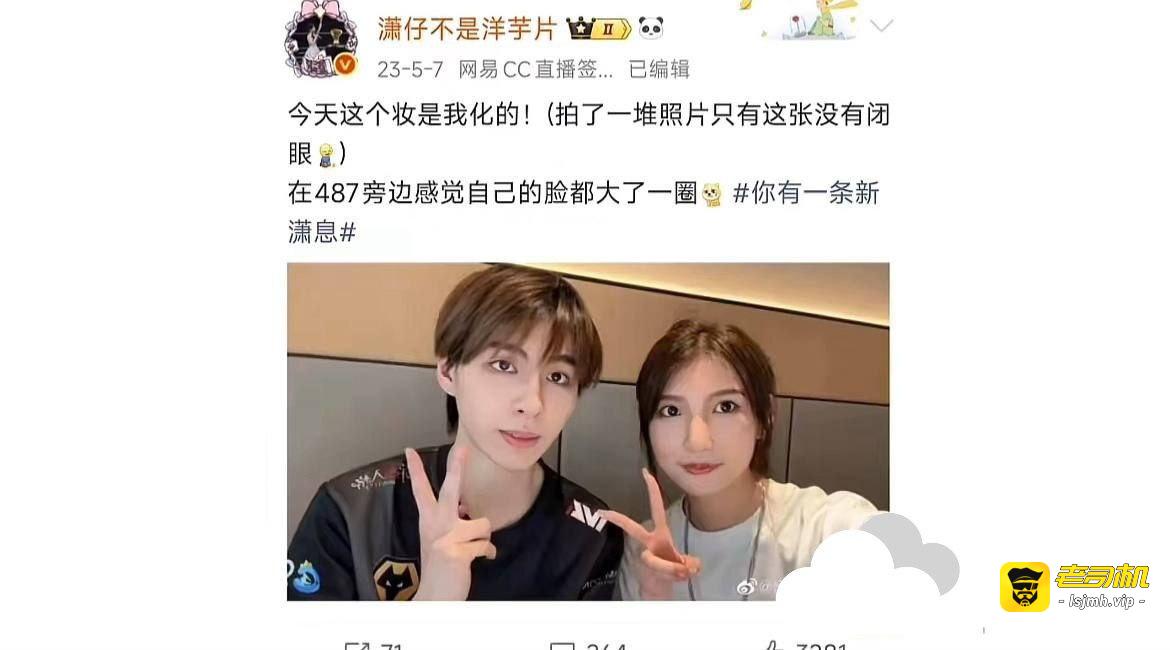 第五人格女主持潇潇与电竞GG战队主教练不惑被绿彻底社死 恋爱期间出轨第五人格狼队487 - 图片