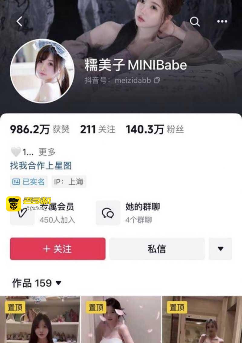 抖音140万粉网红糯美子线上卖片 私密视频被扒网上疯传 - 图片