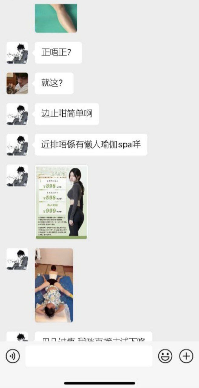 抖音网红懒人瑜伽私密视频曝光 广州瑜伽美女老师一对一瑜伽服务 氪金两次磨到喷水尖叫