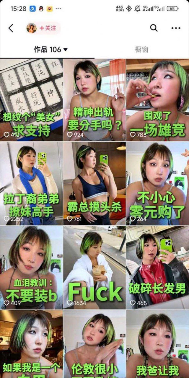 抖音烨烨烨烨 外公离世仍赴柏林游玩引舆论风暴 网友热议哀悼与自由的心理冲突 谁对谁错 - 图片