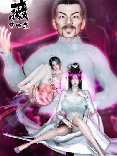凌薇 第四集漫画封面