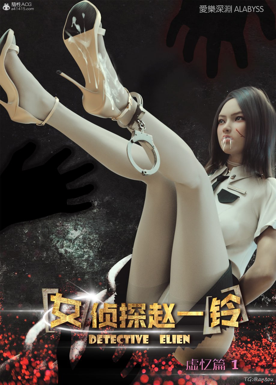 女侦探赵一玲【虚忆篇1】漫画封面
