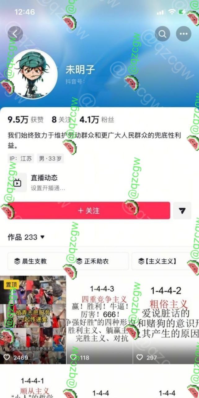 B站建政天花板 未明子 彻底塌房！线下社团开后宫PUA性骚扰女成员 逼刘青生子NTR男友 - 图片