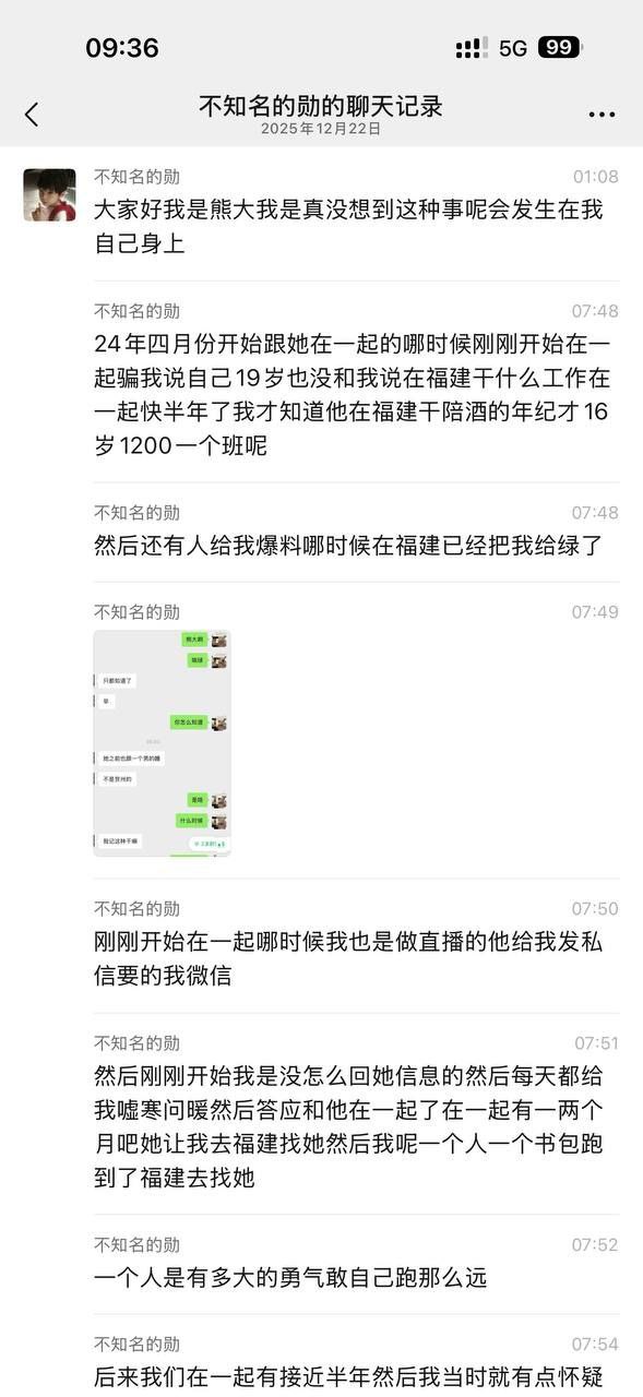 快手泽少600万徒弟熊大718带陪酒女友上岸却惨遭绿帽 聊天记录怒曝被戴绿帽真相太刺激了！ - 图片