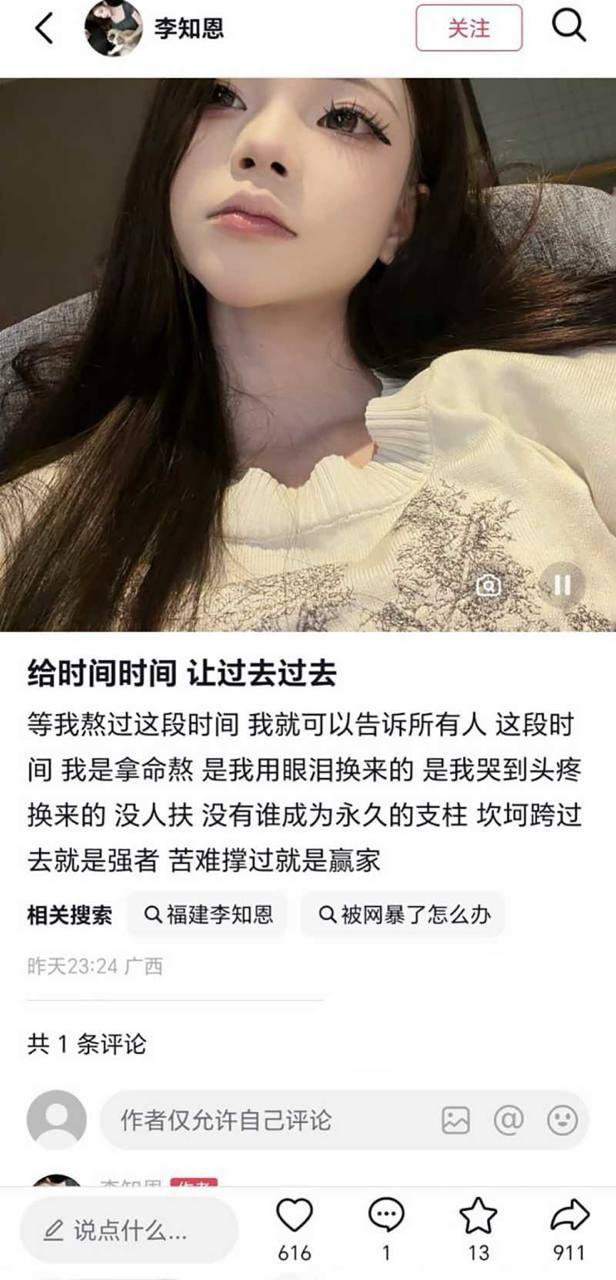 抖音精神小妹 李知恩 约炮视频被曝，自述醉酒挨操不知被拍，淫荡尺度相当刺激！近日一段性爱视频爆火全网！引发网友热议求资源 - 图片