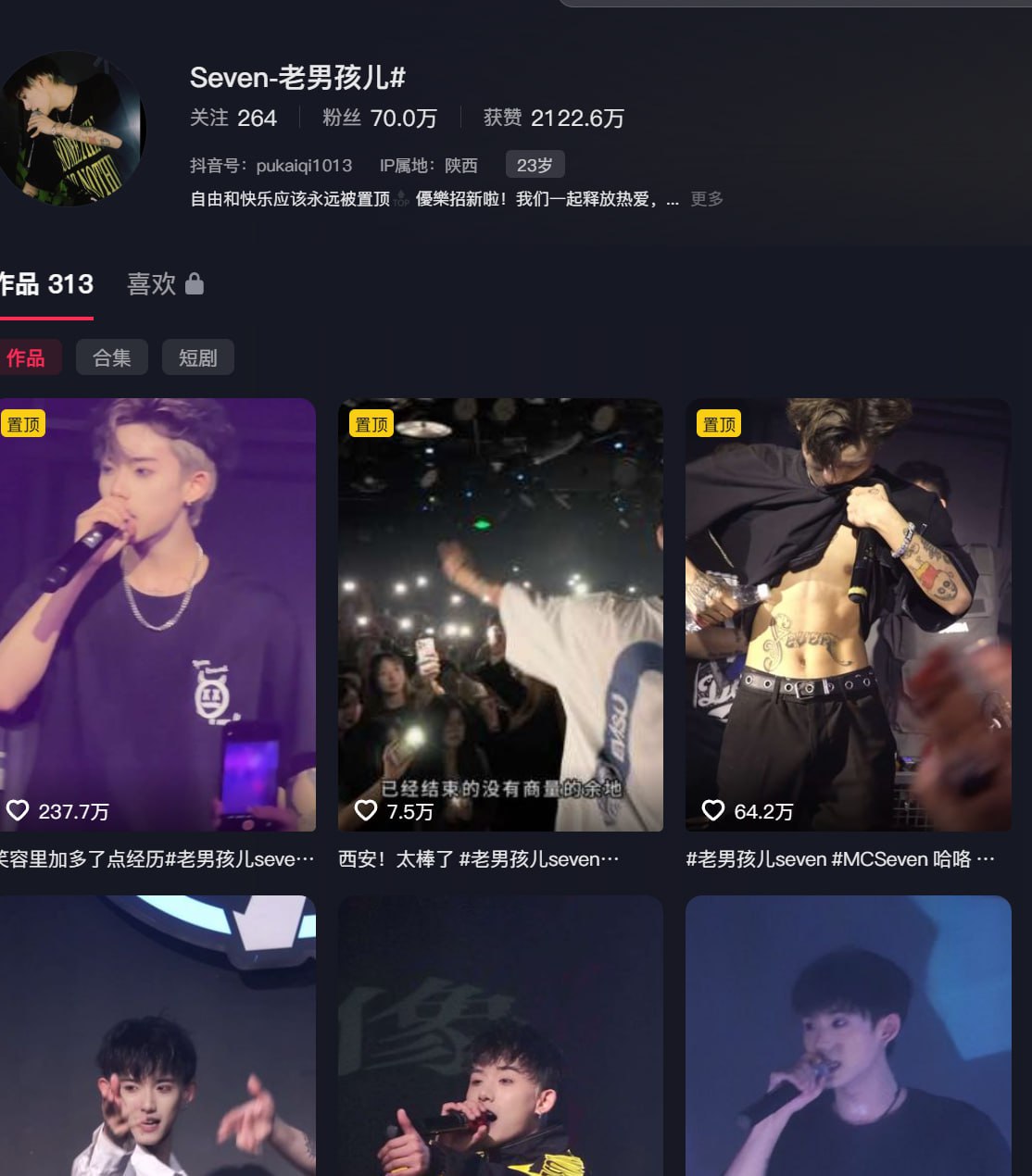 抖音70万粉MC男网红被女友曝光黑料 恋爱期间约炮出轨堪称时间管理大师 - 图片
