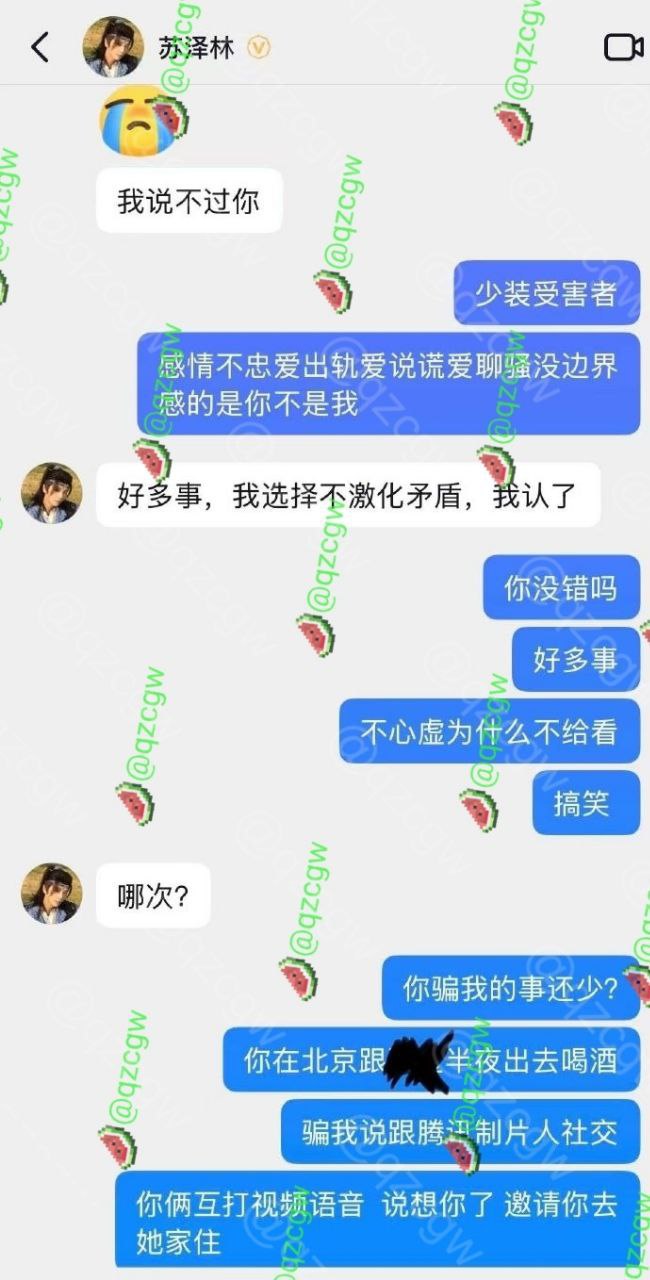 男演员 苏泽林 出轨多人还偷偷拍上床性爱留作纪念 约炮感染了性病还故意隐瞒传播爆料曝光合集 - 图片