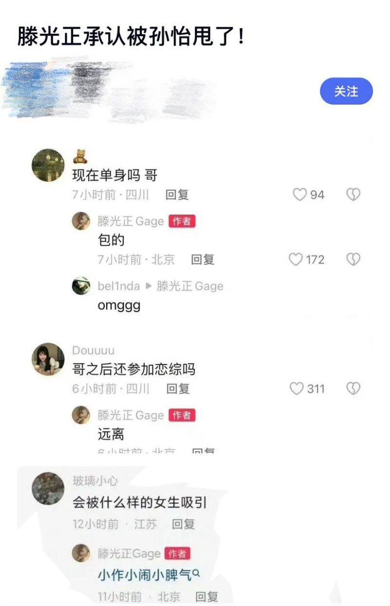野模女演员 孙怡 人设崩塌知三当三 婚内出轨男助理 与滕光正同居 - 图片