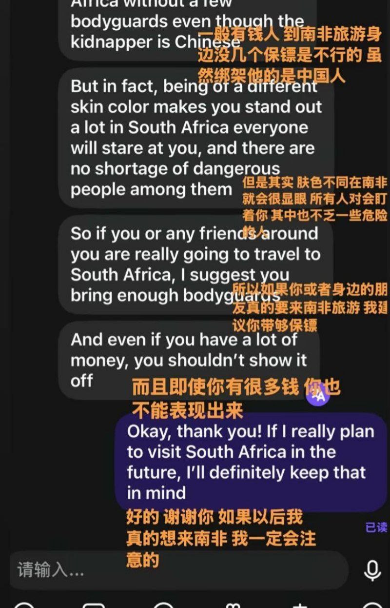 蓝战非南非绑架后续真相曝光 南非街头遭群殴抢劫非酒店绑架 酒店实为招嫖仙人跳 自导自演情节只为保人设 - 图片
