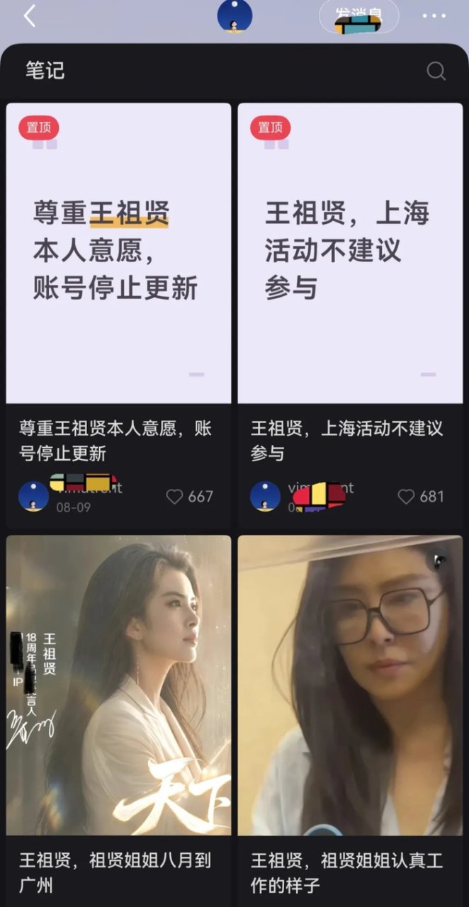 退圈20年，王祖贤怎么也翻车了？