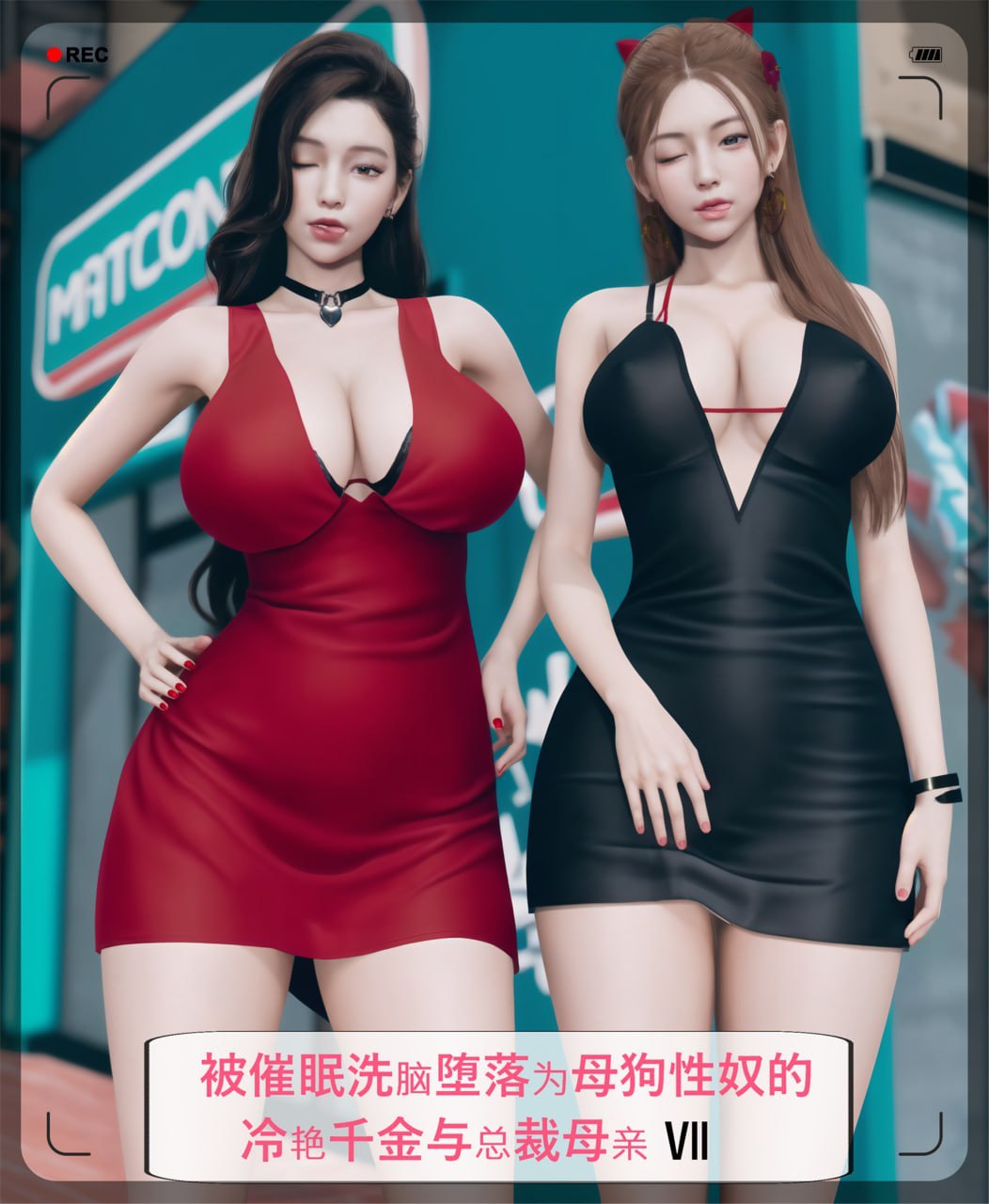被催眠洗脑堕落为母狗总裁母亲(7)漫画封面