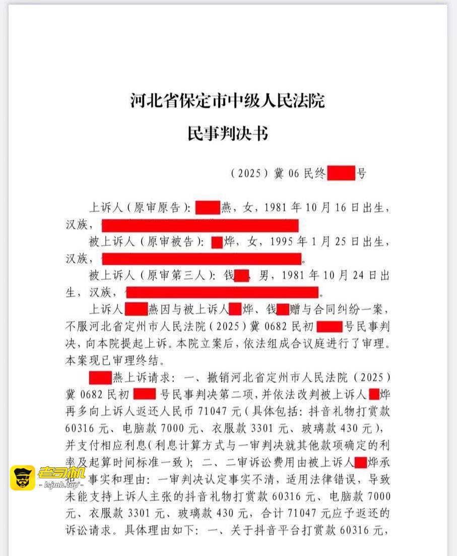 河北定州抖音网红阿火出轨榜一大哥当小三 豪车豪房喂饱后翻脸不认人 原配曝光怒锤渣女 - 图片