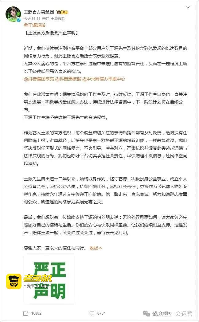 网红王扁模仿王源wink爆火！一个号模仿关礼物打赏，另一个号不模仿收打赏！有的人模仿赚得盆满钵满，有的人模仿被告赔650万！ - 图片