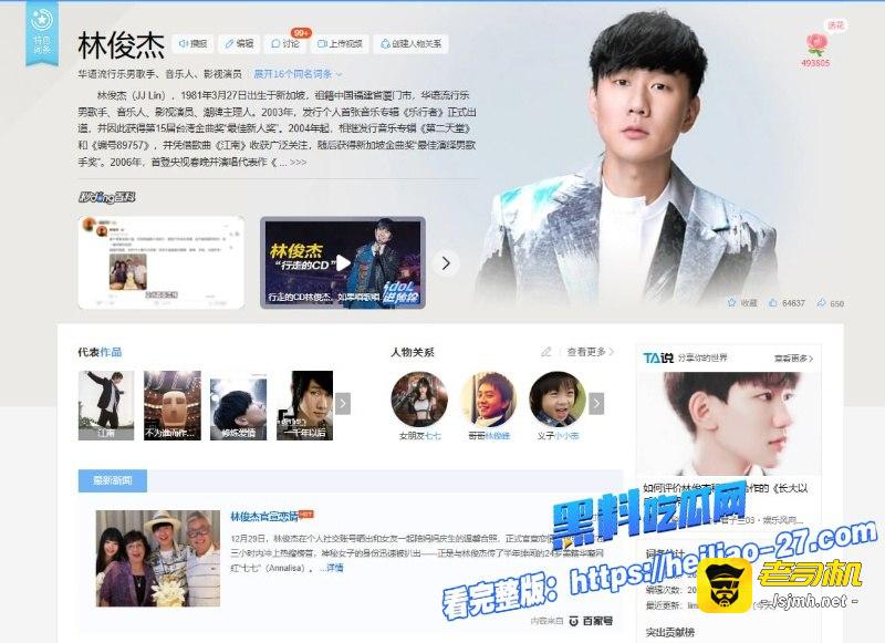 林俊杰官宣恋情炸锅全网！24岁美女网红七七身份被扒得底朝天 - 图片