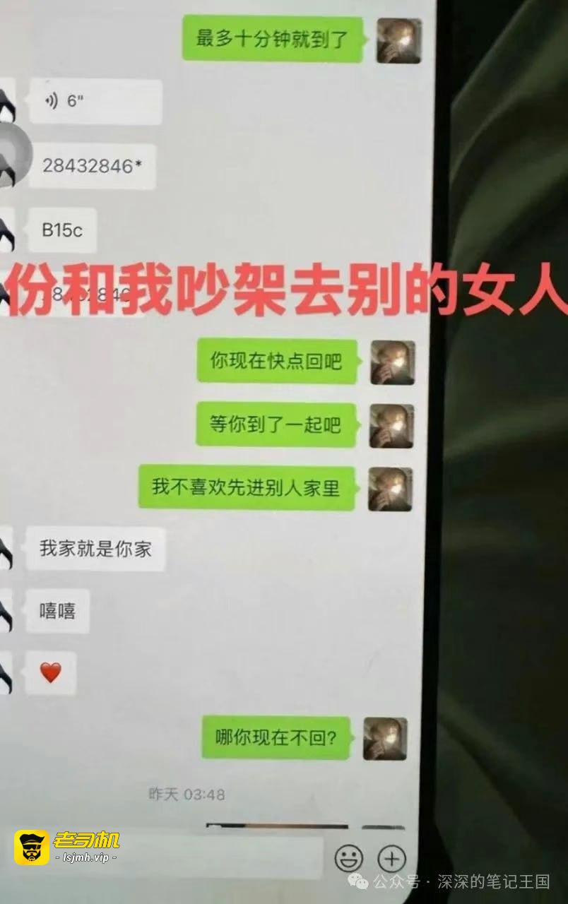 （三）深圳抖音1.9w睡粉男主播，一年五六十万软饭劈叉，弹药全给别人用，大树挂辣椒瘾君子叶舟 - 图片