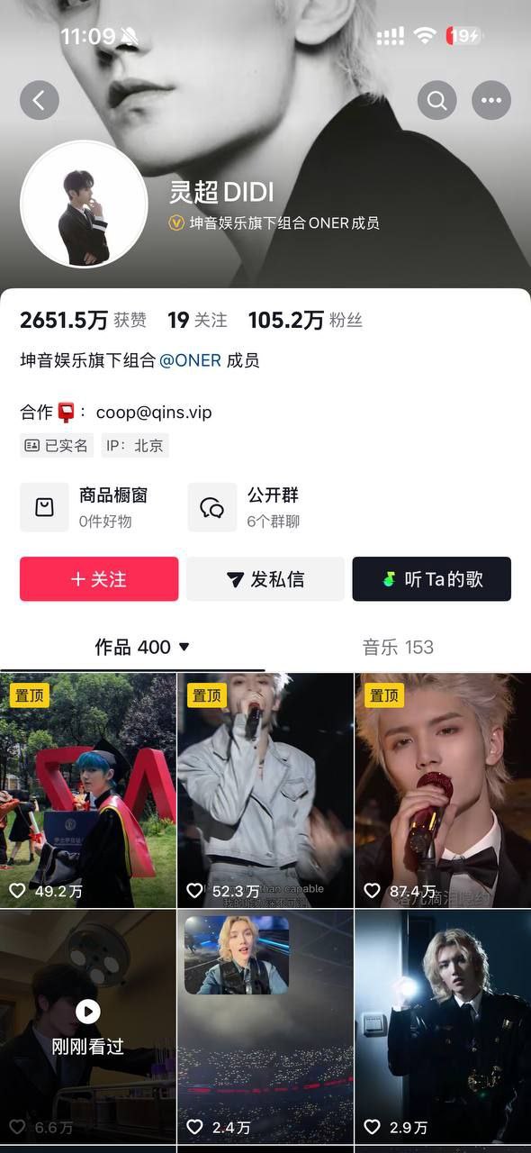 歌手灵超暴揍女粉丝事件！ - 图片