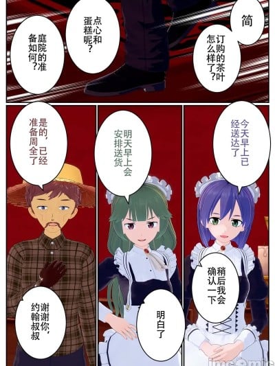 [OSSE] 乙女ゲームのモブに転生してしまった话漫画封面