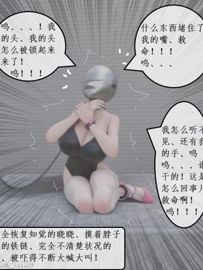 百合互虐：被姐姐揉虐的晓晓、保鲜膜木乃伊拘束调教！漫画封面