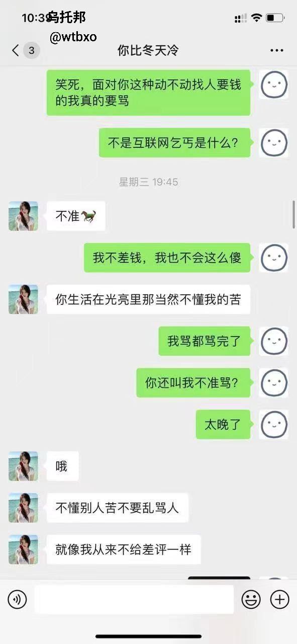 约小仙女的门槛越来越高了，人还没叫出来呢，就说化妆也要成本的 - 图片