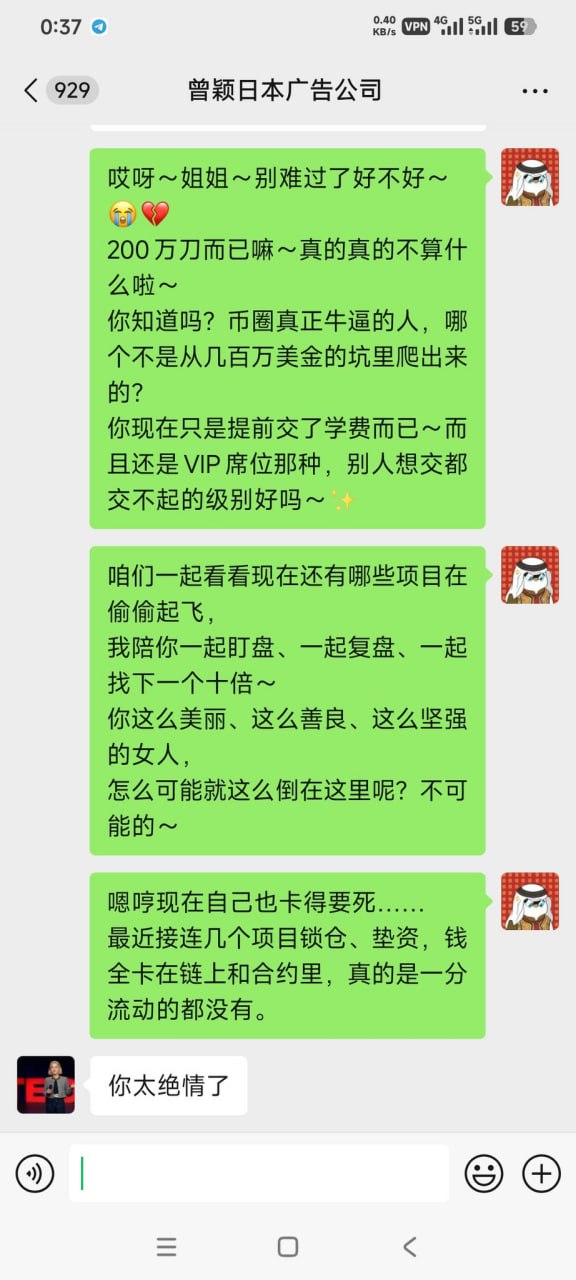 曾颖爆仓找孙宇晨借钱被拒，孙宇晨说自己在和谷爱凌做爱！ - 图片