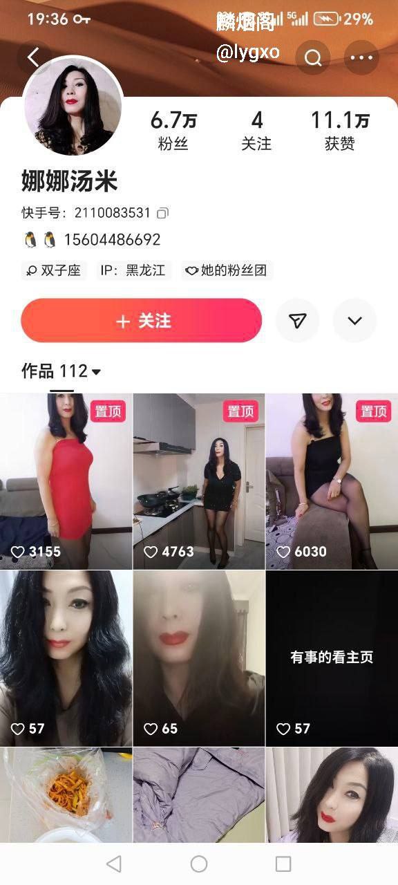 快手 熟女 娜娜汤米 大哥群福利劲爆流出，喜欢熟女的冲鸭！！！