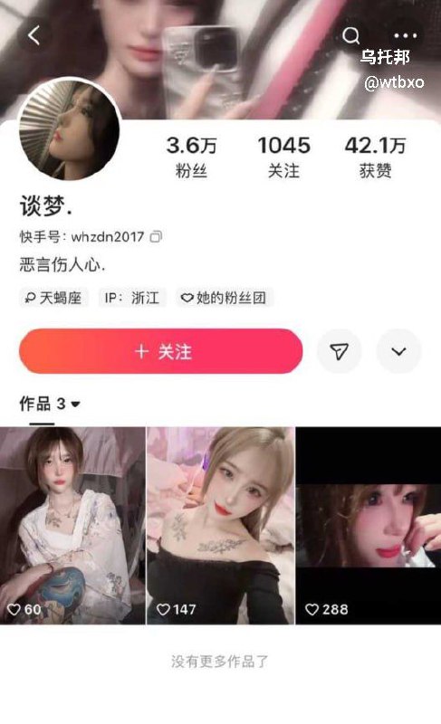 快手3.6万粉丝精神小妹【谈梦】的性爱视频流出