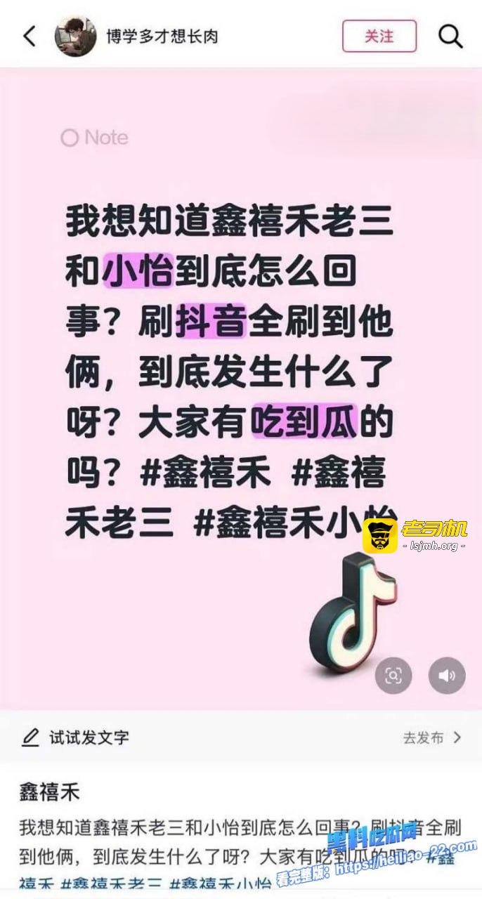 抖音年度大瓜炸裂！东北百万粉丝网红鑫禧禾饭店老三，被爆和小怡酒店开房激情，性爱全过程视频流出，前男友怒闯现场抓奸爆打老三，网友直呼塌房！ - 图片