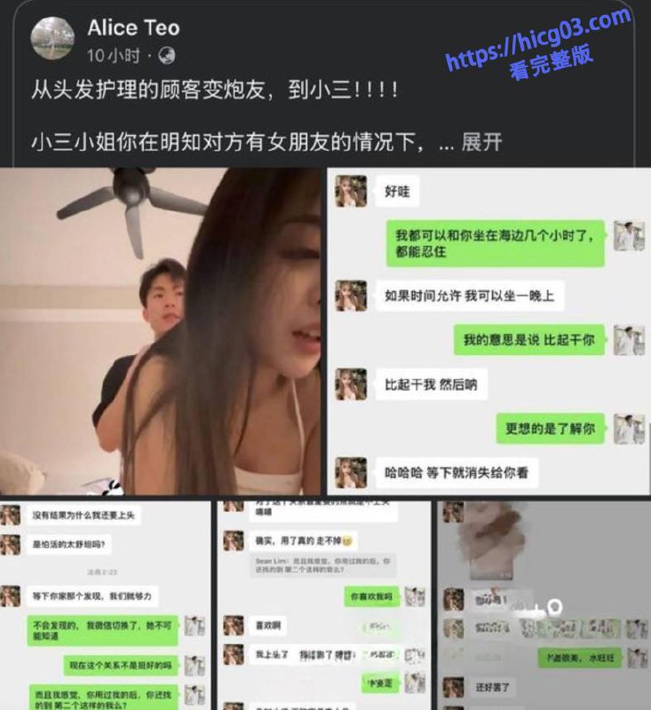 马来西亚00后女神知三当三，原配怒甩聊天记录及视频曝光，大屌后入白虎蜜穴暴力抽插 - 图片