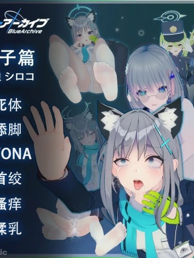 [R18G] [书亚] 砂狼白子篇 (蔚蓝档案) [Chinese]漫画封面