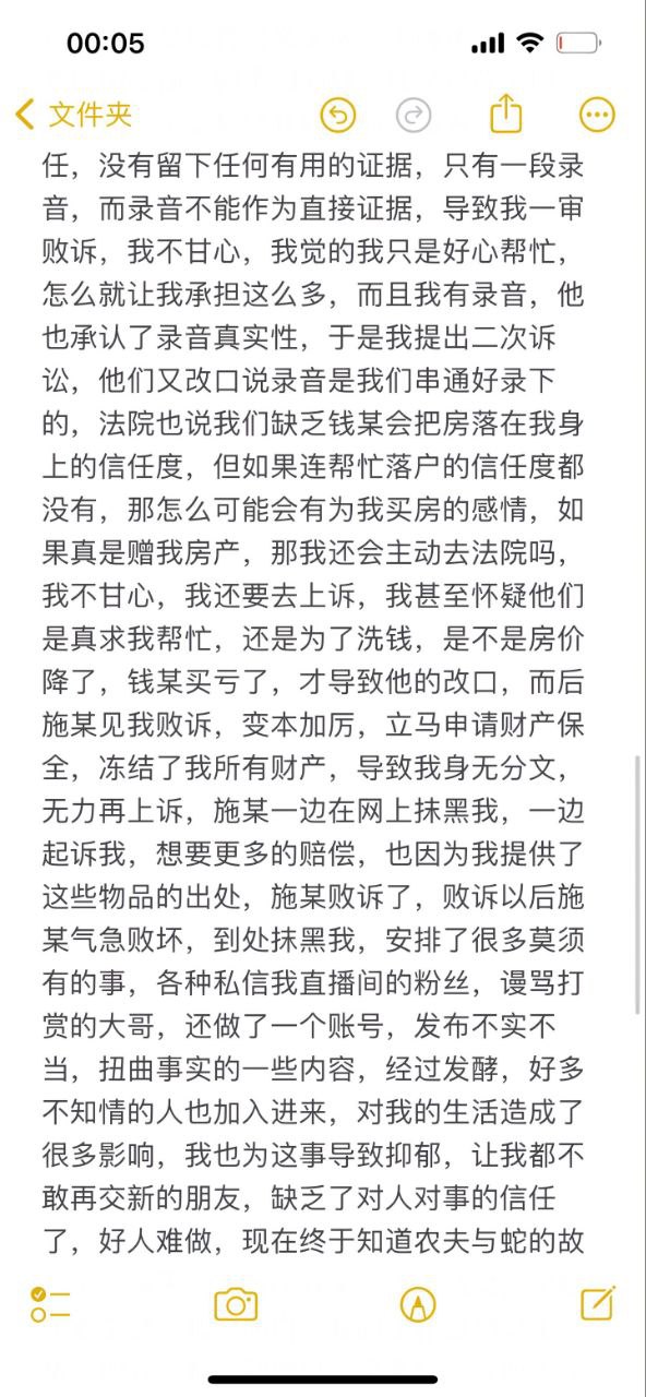 河北定州抖音网红阿火出轨榜一大哥当小三 豪车豪房喂饱后翻脸不认人 原配曝光怒锤渣女 - 图片