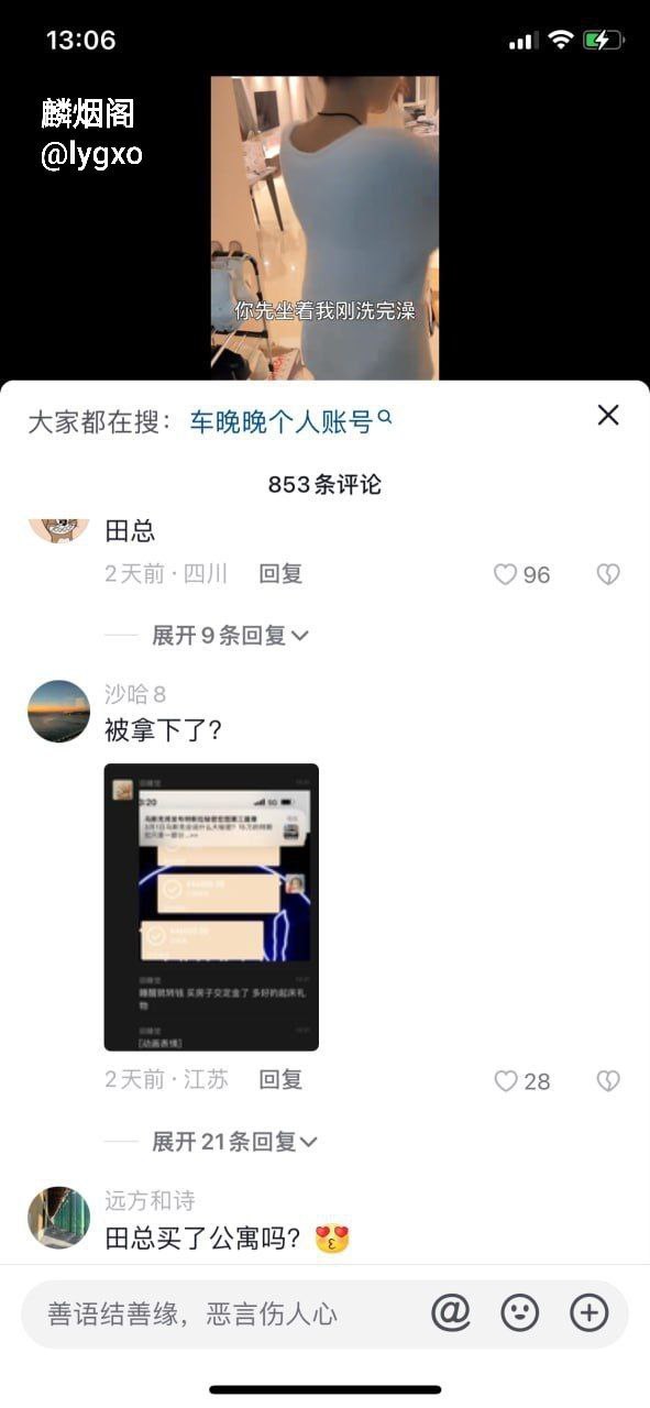 富豪田总约炮舔狗的女神，没搞上，原因只有一个：没钱