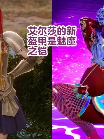 [Delightfulw] エルザの新しい铠は淫魔の铠です漫画封面