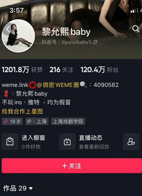 #微密圈 #黎允熙baby NO.018  跨年福利
