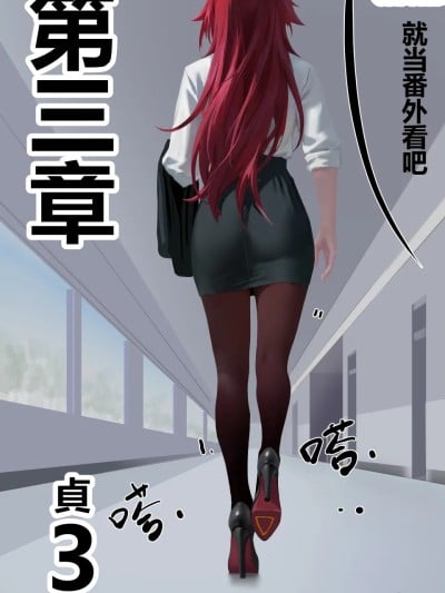 zhen 贞(第三话)*算是番外!漫画封面