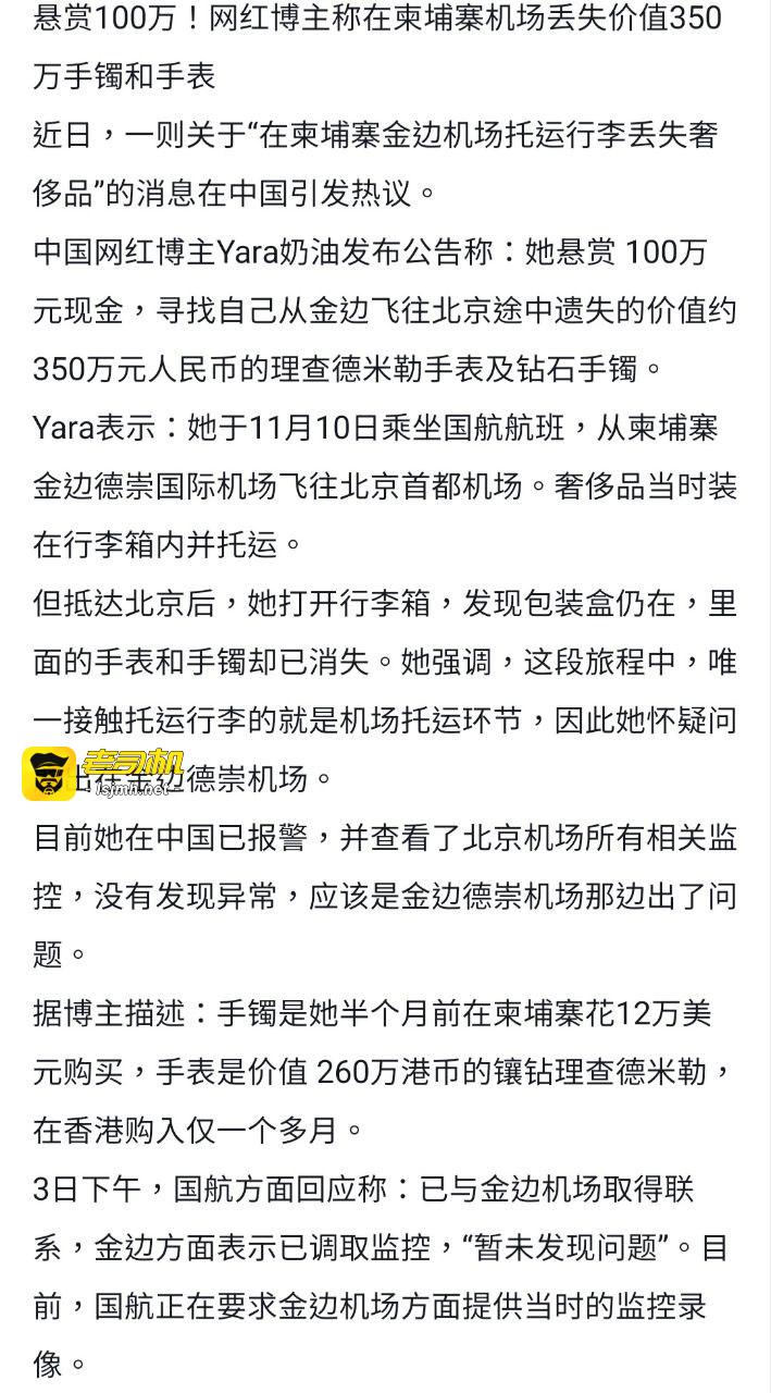 抖音最美德扑女神 Yara奶油 惊爆黑料 赴柬埔寨陪玩献身土豪盘总 一炮收入八万U约40万人民币 - 图片