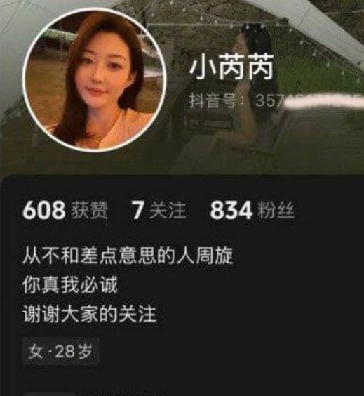 抖音极品御姐网红 小芮芮 露脸福利视频流出 黑丝情趣内衣裸舞