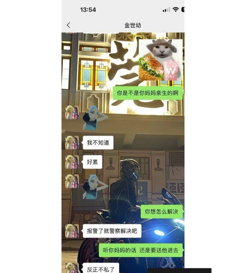 抖音机车少女 金世幼 惨遭炮友骗炮 反手告强奸 炮友曝光约炮过程！ - 图片