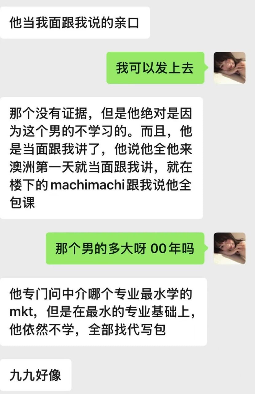 （二）什么臭要饭的都往澳洲跑！网红女偷相机被挂不知悔改，靠男人供养不够，还出来立人设诈骗 - 图片